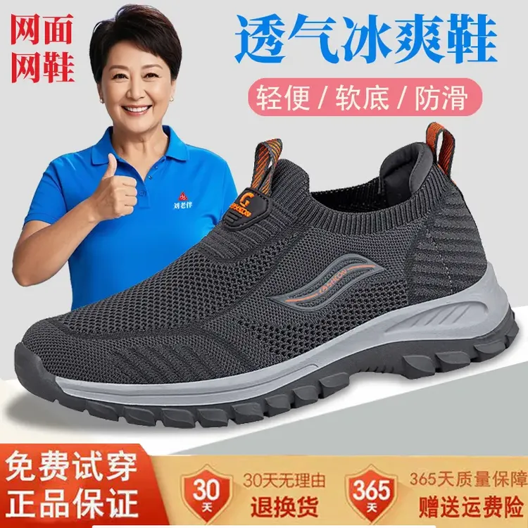 官方正品舒适老人鞋男软底防滑爸爸鞋夏季一脚蹬中老年健步鞋男鞋