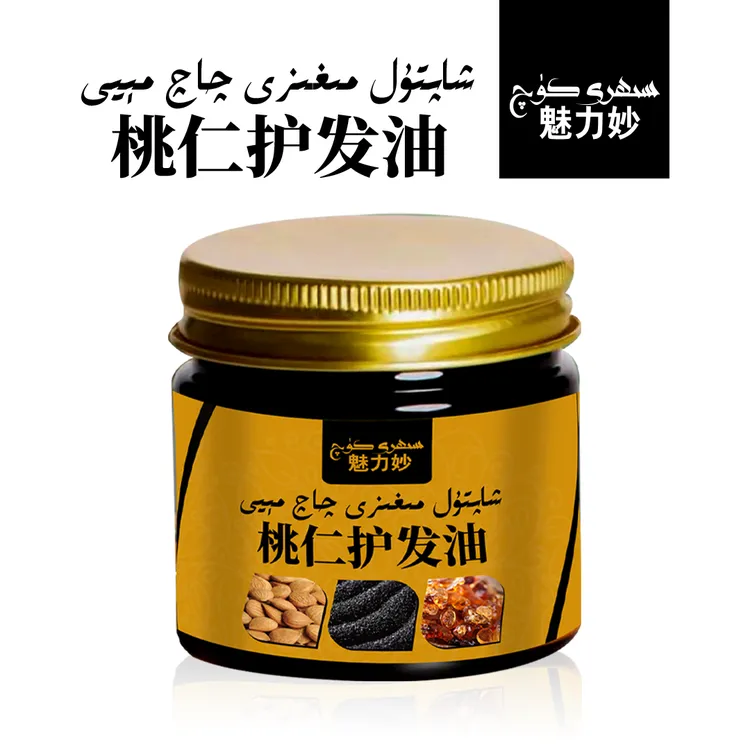 xaptul megizi qaq qikirix meyi 桃仁发油
