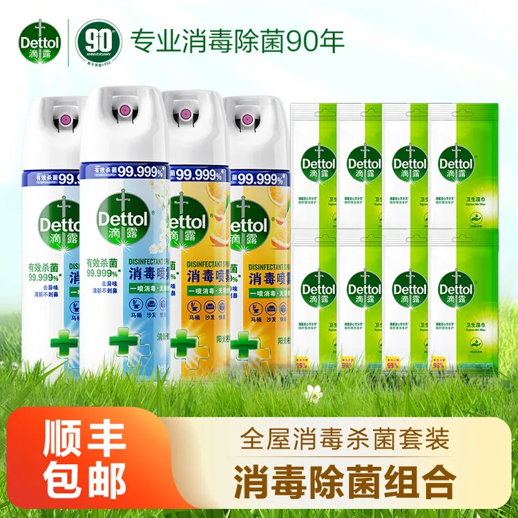 【4瓶囤货】马桶鞋袜床品杀菌消毒喷雾454ml*4瓶送湿巾8片专属机制