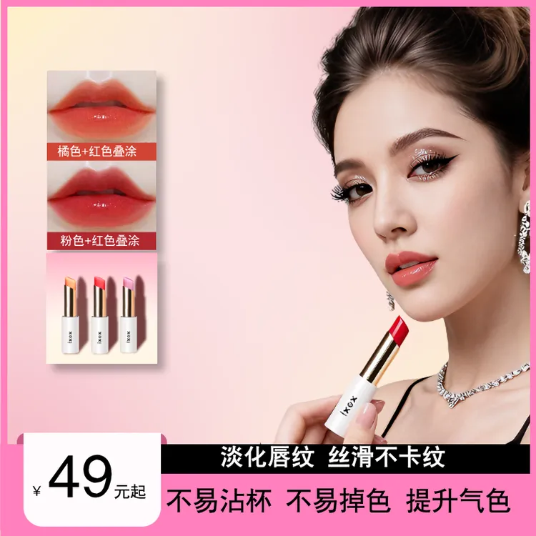 素颜温变口红唇膏滋润淡化唇纹持久显白护唇补水丝滑不掉色不沾杯
