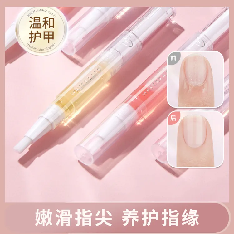 健美创研指甲营养油护甲指缘油美甲笔防倒刺去死皮边缘护理嫩滑Z
