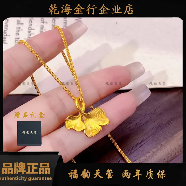 福韵天玺 铜合金项链 《韵系列》三生有杏坠链轻奢小众经典锁骨链