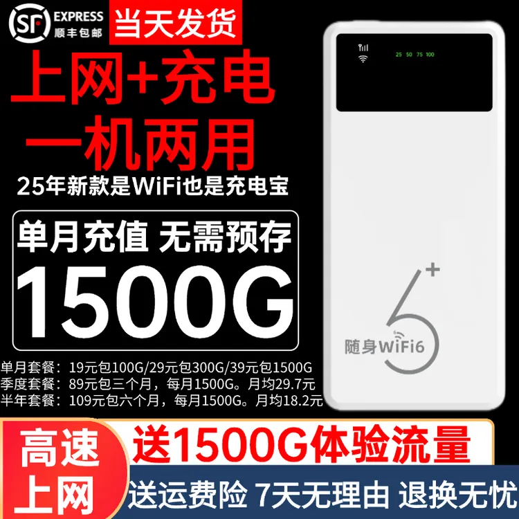 25款移动随身wifi无线网便携户外车载电脑上网宽带路由器trf
