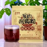 【左耳兔】酸梅粉1包（26年2月5日到期）