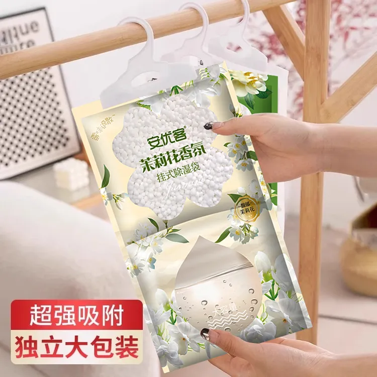 防霉防潮吸味宿舍香味衣柜学生家用吸湿室内桂花去湿除湿袋宿舍用