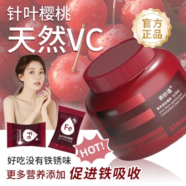 超大瓶装】富铁软糖官方正品四重铁女性4重铁专用含铁元素补铁软糖