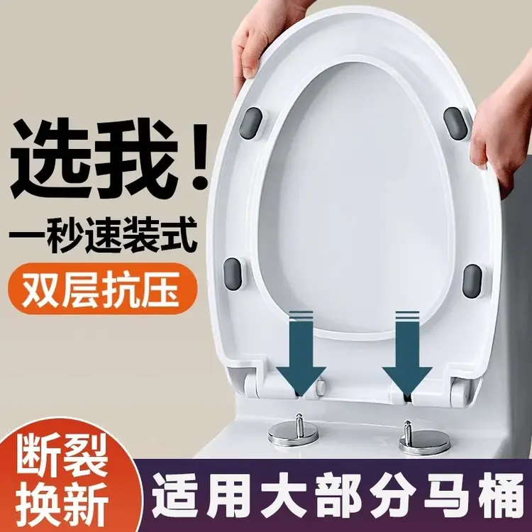 九牧王马桶盖加厚坐便器盖板马桶圈U型V型座便坐圈盖子家用马桶盖