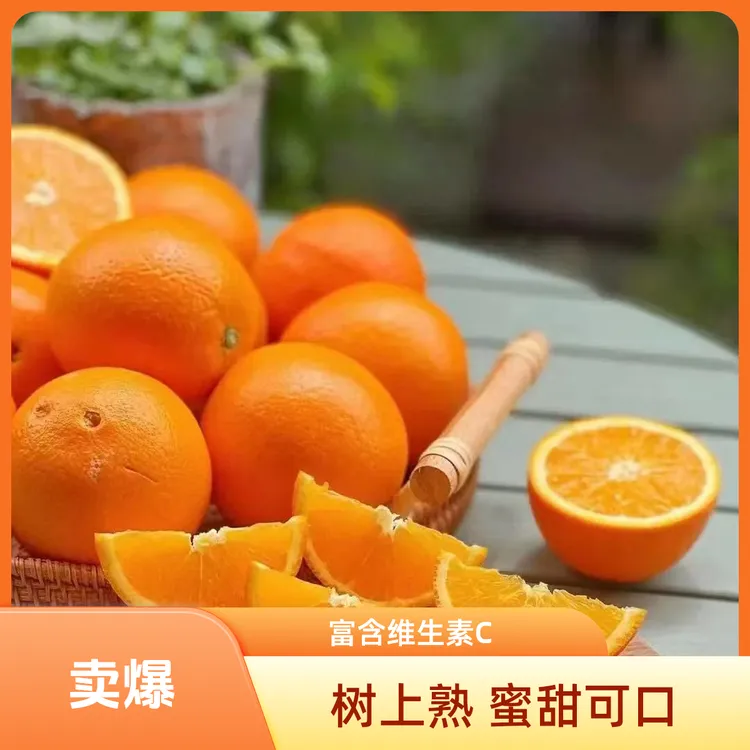 【赣南脐橙高端精品果园直供】自家果园现摘现发产地赣州爱媛果冻橙