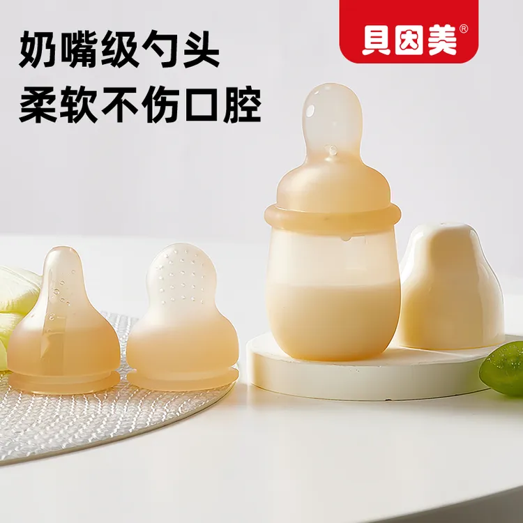 贝因美婴儿辅食勺三合一喂养瓶0-3岁硅胶勺子宝宝喂药辅食咬咬乐商品图