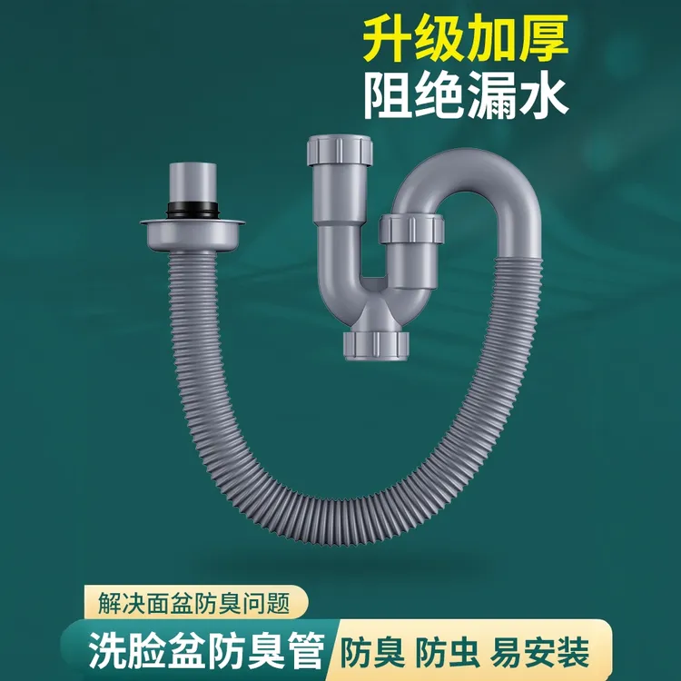 洗手盆防臭下水管神器台盆脸盆s弯u型排水管面盆洗手池下水器配件