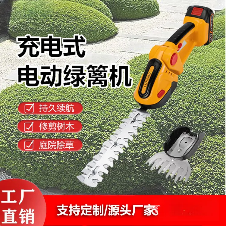 电动绿篱机便携式无线绿化修剪机篱笆剪充电式小型家用修叶机