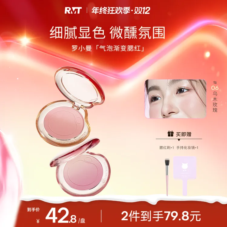 罗小曼气泡渐变腮红腮紫膨胀色收缩色裸色显白胭脂流光风彩妆好物