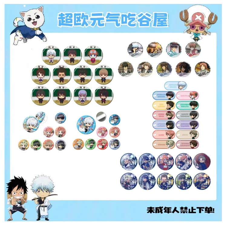 【多Ip】银魂家教火影鬼灭6.18日谷国谷打折大合集(盲盒代拆)