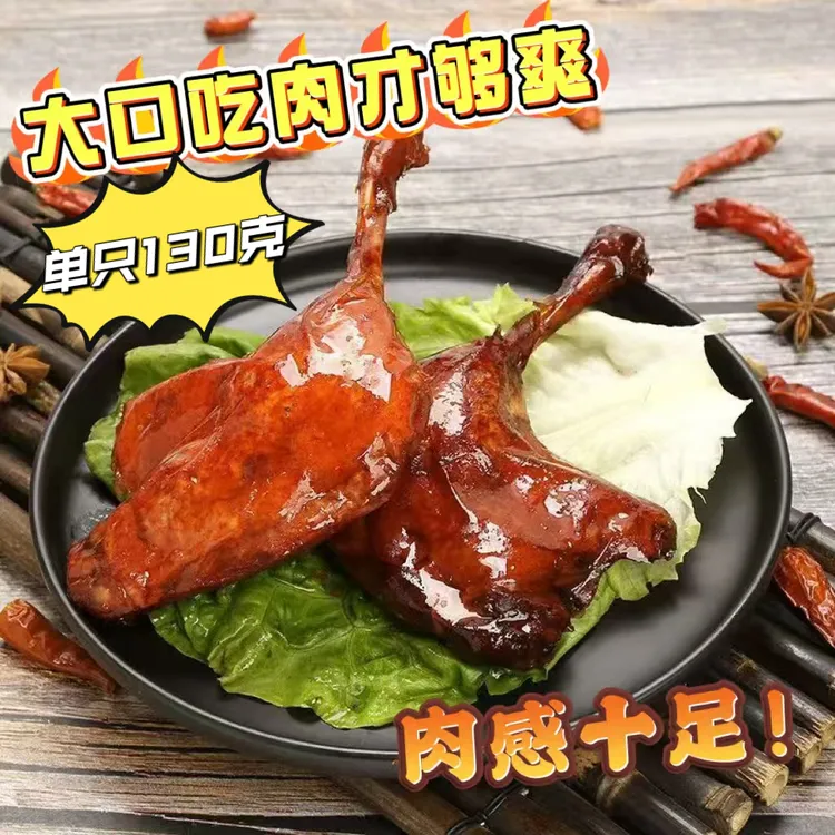 咪其麻辣腿6袋 大鸭腿 肉质劲道 鲜香入味Q