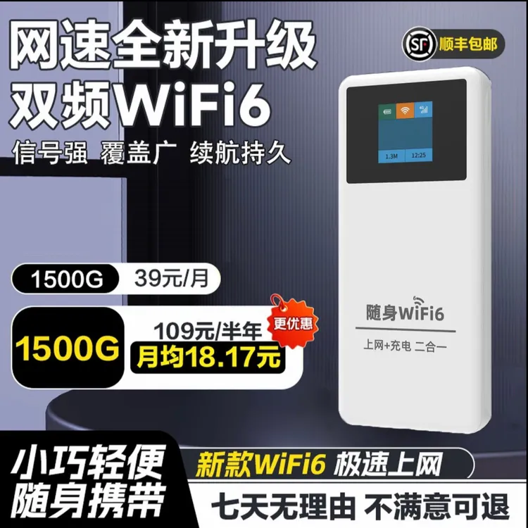 2026新款彩屏全网智能二合一无线随身wifi通用随身wifi推荐第一名
