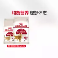 皇家猫粮F32营养成猫全价尝鲜英短美短布偶通用猫粮