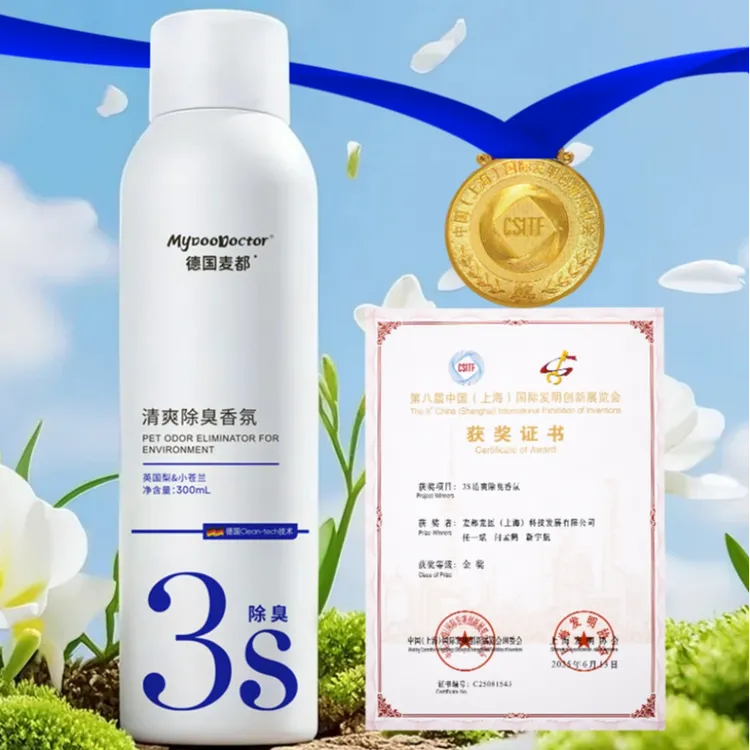 麦都猫砂伴侣宠物用除臭香氛去味环境除味猫砂盆祛味杀菌宠物喷雾