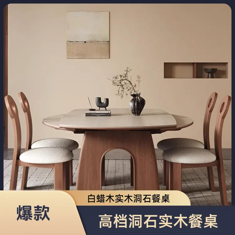 法式中古风伸缩岩板餐桌椅组合可折叠方圆两用饭桌家用白蜡木餐桌