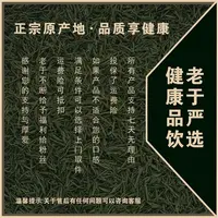 【9月23日】红山参益身茶-新疆吐鲁番核心产区-产品以直播间为准