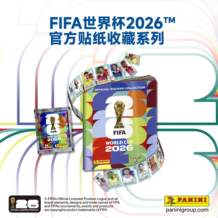 帕尼尼FIFA世界杯2026™官方贴纸 收藏贴纸盲盒&收藏册