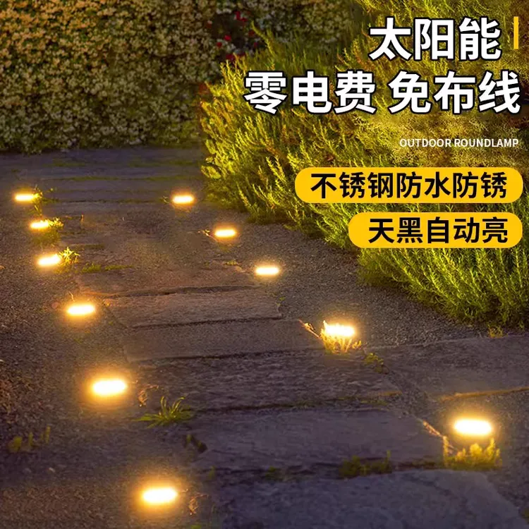 户外防水太阳能不锈钢庭院地插草坪灯花园景观地埋灯装饰氛围射灯