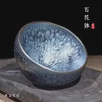 （百花盏）建盏黑瓷主人杯