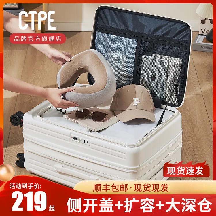 CTPE超大容量侧开口行李箱静音可扩展20寸登机箱翻盖拉杆箱旅行箱