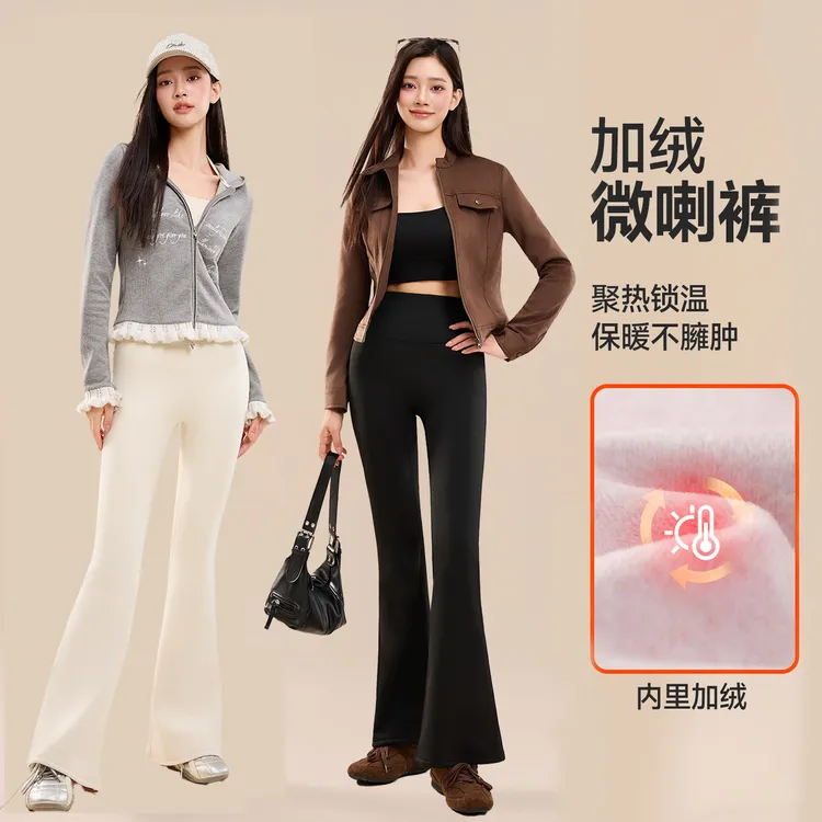 【收腹提臀】【M臀】微喇鲨鱼裤女外穿秋冬季新款加绒加厚高腰提臀瑜伽喇叭裤