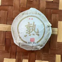 MK1173号 2004年{春}临沧片区混采普洱熟茶茶沱100g 9-22日