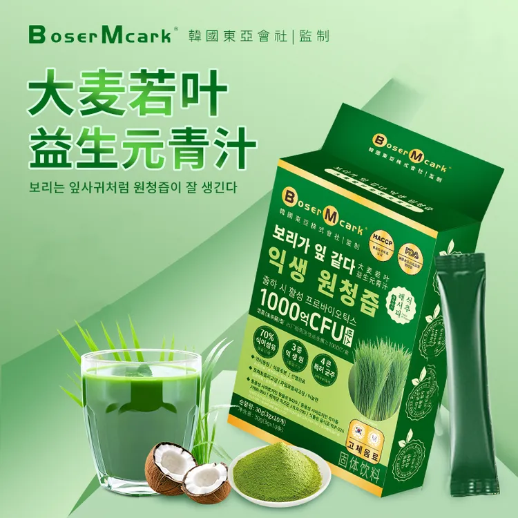 【主播宠粉】大麦若叶益生元青汁益生菌酵素蔬菜膳食纤维久
