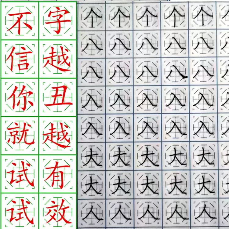 儿童硬笔书法字帖练字小学生八卦格描红贴楷书习字基础练习八符格