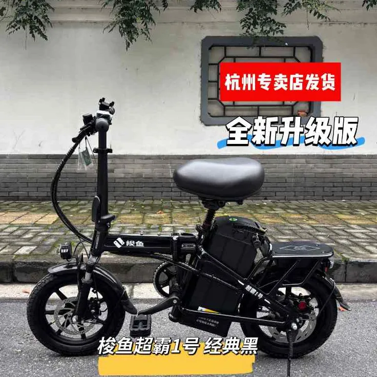 梭鱼超霸一号升级版折叠代驾车支持NFC开关尺寸小大油刹三档调节