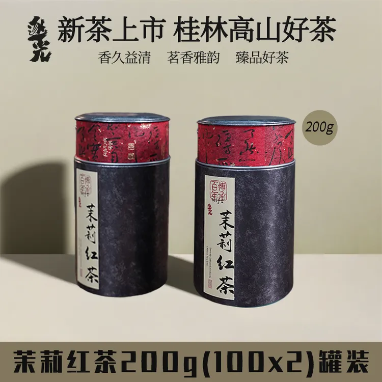 【茉莉红茶】广西茉莉花红茶 高山云雾红茶 三窨茉莉红茶 