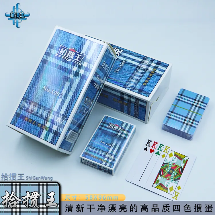 拾掼王1992高品质四色掼蛋蓝芯纸加厚加硬微窄版58*96尺寸商品图