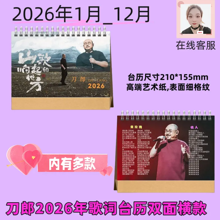 刀郎歌词本66首写真集相册书高清（下单后1个小时不支持退换货）