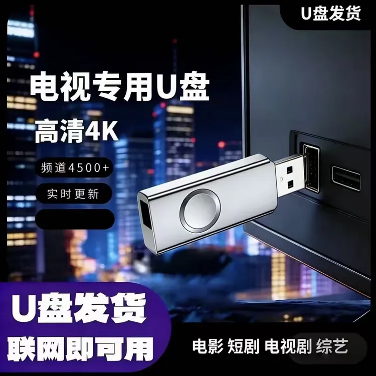 2026加强升级版【家庭影院智能电视】专用配件 商品图