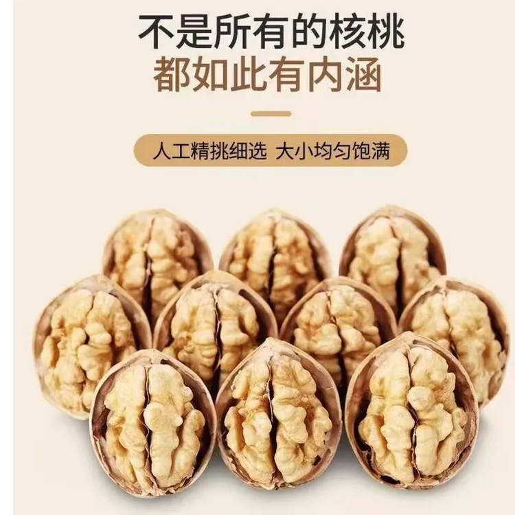 新疆直发阿克苏185纸皮核桃薄皮农产品新货原味薄皮核桃新鲜正宗
