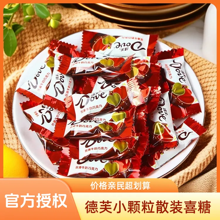 德芙丝滑牛奶纯可可脂巧克力4.5g独立包装婚礼喜糖糖果