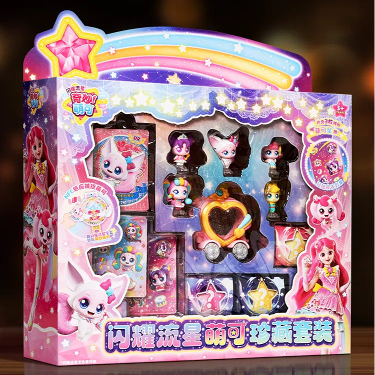 奇妙萌可闪耀流星珍藏套装小女孩公主儿童礼物3-6岁玩具爱心梦珂5