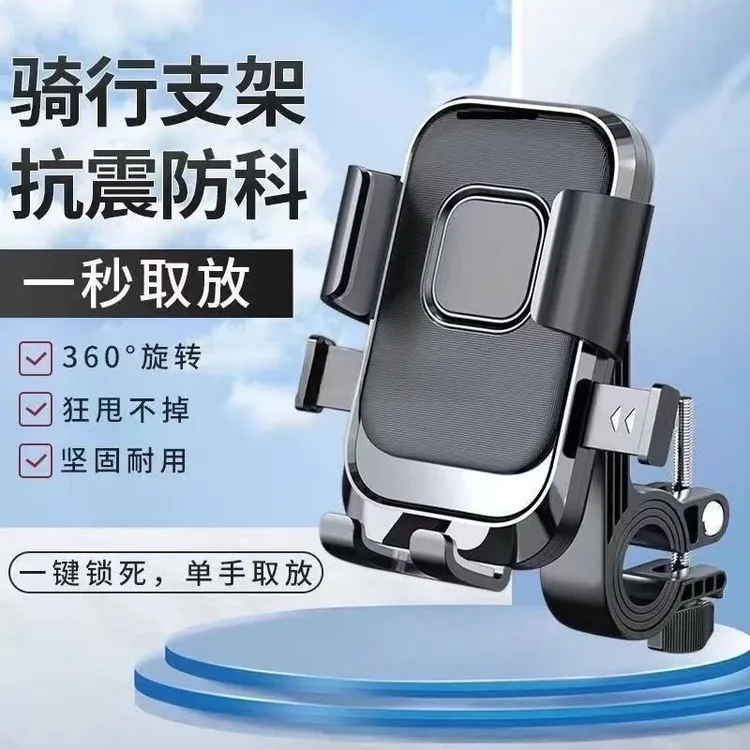 AR【车把手】电动车手机支架电瓶摩托车电车导航自行车车载手机架商品图