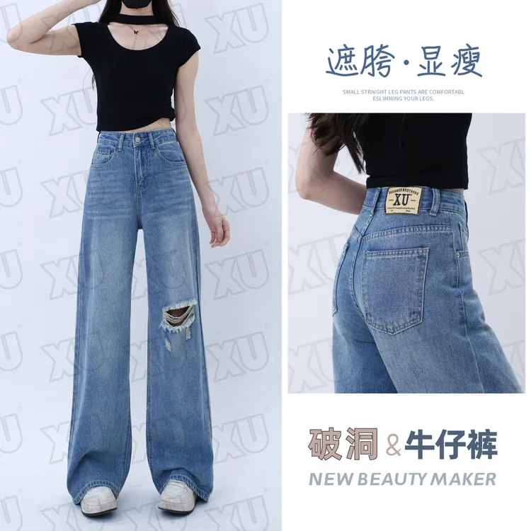 夏季新款薄款破洞牛仔裤高级复古蓝女百搭直筒宽松阔腿裤7527 Q