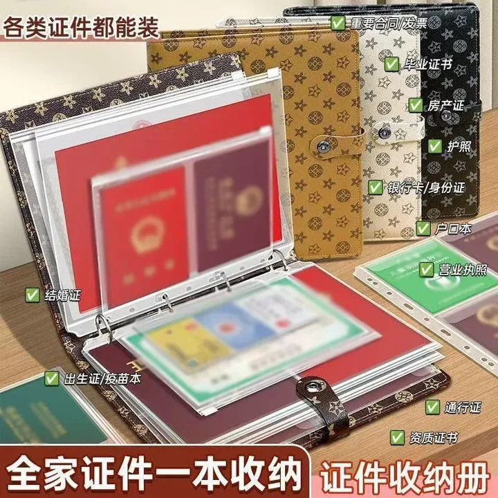 皮面磁扣家庭证件收纳包活页a4收纳册证件票据档案册房本保护套