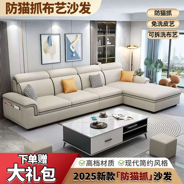 免洗科技布沙发大小户型客厅公寓出租房贵妃防猫抓可拆洗布艺沙发