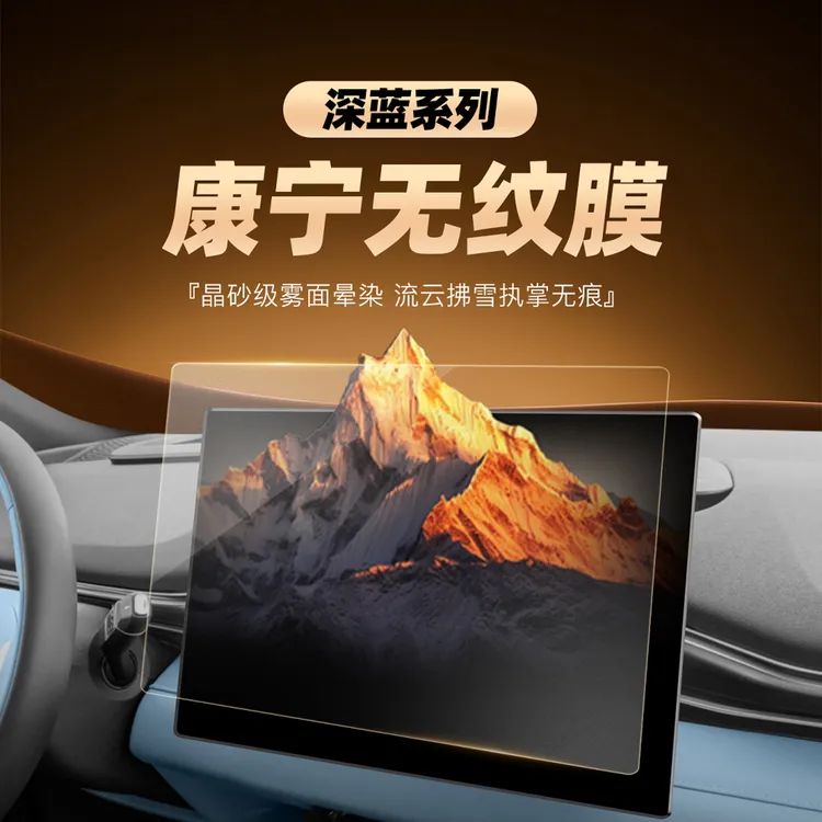 长安深蓝S05屏幕S07钢化膜SL03导航L07中控贴膜G318汽车装饰用品