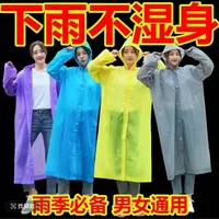 【多囤划算】户外雨衣长款骑行徒步轻薄登山便个护颜色随机