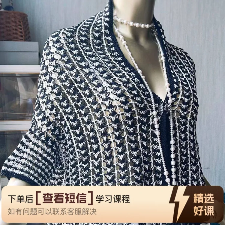 《微风》开衫外套（留意短信解锁课程）