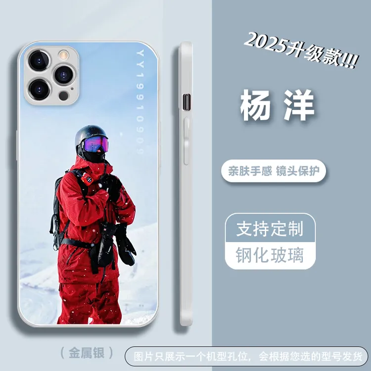【杨洋】凡人修仙传周边玻璃全包手机壳适用苹果华为小米荣耀400