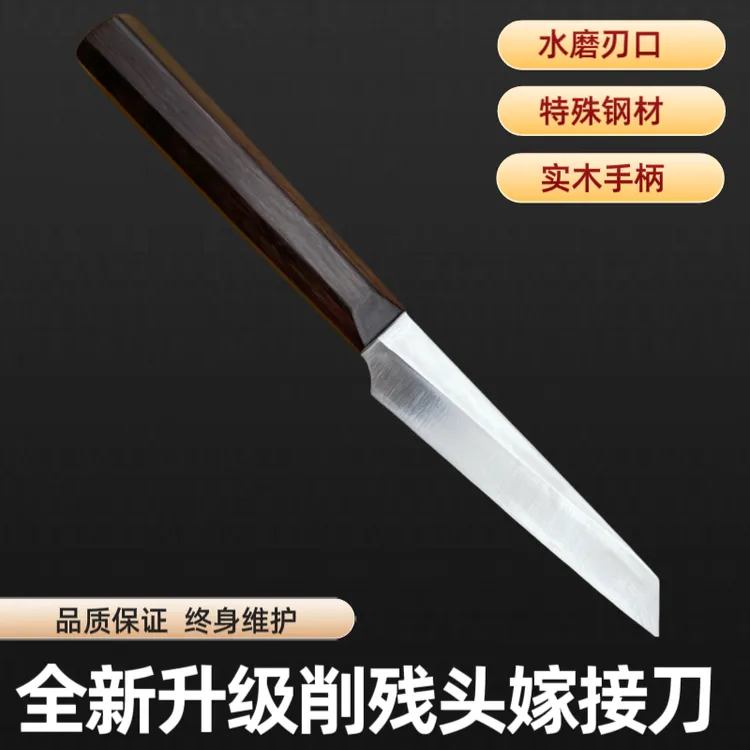 金弹子盆景打残头果树嫁接专用刀园林多功能嫁接工具植物刀具园艺