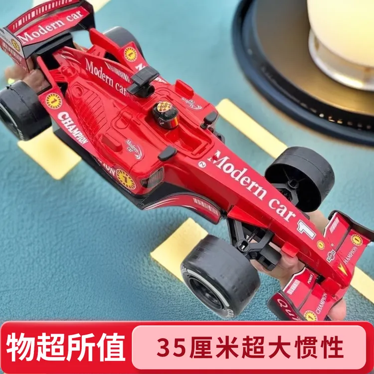新款超大号35厘米惯性赛车F1汽车趣味惯性赛车玩具车身手贴纸DIY