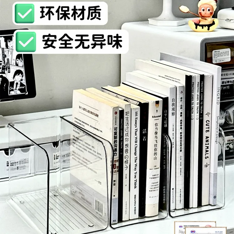 书立架亚克力桌面透明书架立架办公室文件架书桌书本收纳盒置物架